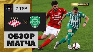16.09.2018 Спартак - Ахмат - 1:2. Обзор матча 16.09.2018 Спартак - Ахмат - 1:2. Обзор матча