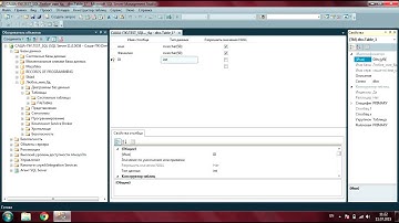 Создание Базы данных, таблиц и связей между ними в MS SQL Server