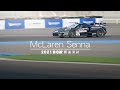 【預告】McLaren Senna ✕ U-CAR賽道測試：賽車手陳意凡駕馭闇黑迴力鏢！完整單圈測時即將上線 | Trailer
