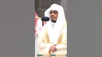 والذين هم من عذاب ربهم مشفقون~تلاوة إبداعية بديعة بصوت الشيخ ياسر الدوسري | تلاوات الحَرَم