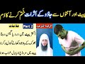 Khilaya Pilaya Jadu Pait Se Nikalne Ka Dam Khilaye Gaye Jadu Ki Alamat Or Ilaj Ruqyah Shariah Khilaya Pilaya Jadu Pait Se Nikalne Ka Dam Khilaye Gaye Jadu Ki Alamat Or Ilaj Ruqyah Shariah