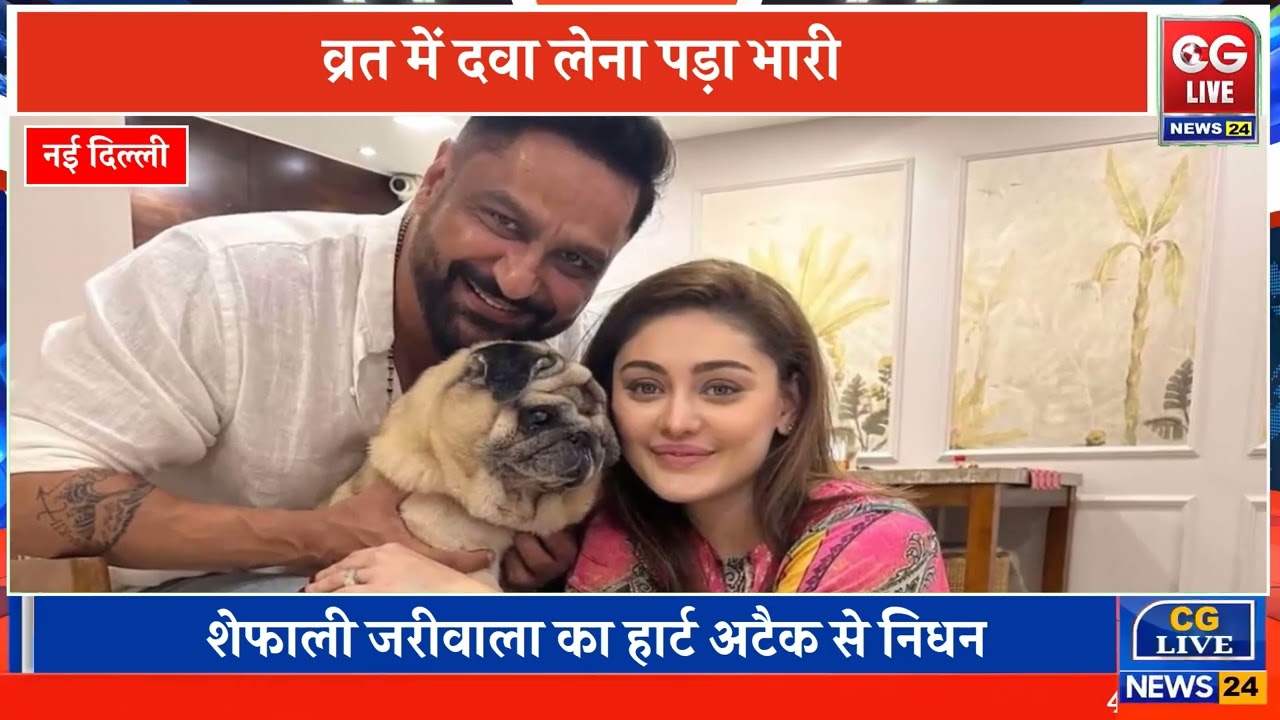 Shefali Jariwala Death News: अचानक चली गई ‘कांटा लगा’ गर्ल, फैंस सदमे में