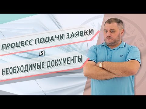 Военная ипотека 2022г. | Процесс подачи заявки на военную ипотеку и необходимые для этого документы.