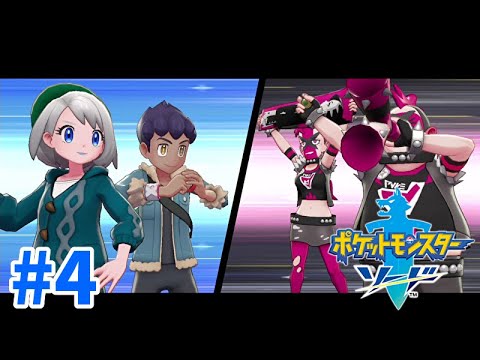 ポケモン剣盾 4 ライバルと一緒に初タッグバトル 女性実況 Youtube