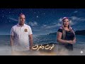 CHEBA WARDA X HOUWARI DAUPHIN Nmout W Naaref كيراك نوايني Remix 2026 MUSTA 