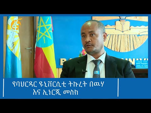 ቪዲዮ: ትኩረት እና ቅርበት