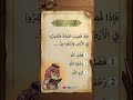 Test Your Memory: Complete the Verse from Surah Al-Jumu'ah! 🧠✨ #TestYourKnowledge #IslamicCartoon
