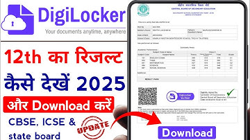Digilocker se 12th ka result kaise nikale | digilocker se 12th ka marksheet kaise download kare