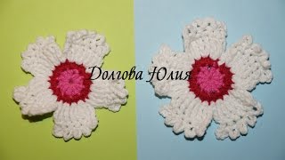 Вязание крючком для начинающих. Цветок Хризантема  \\\  Crochet for beginners. Flower Chrysanthemum(Вязание крючком для начинающих. Цветок Хризантема в старинном стиле http://youtu.be/Rl-zunnJ28Y Вязание крючком для..., 2015-01-25T20:54:19.000Z)