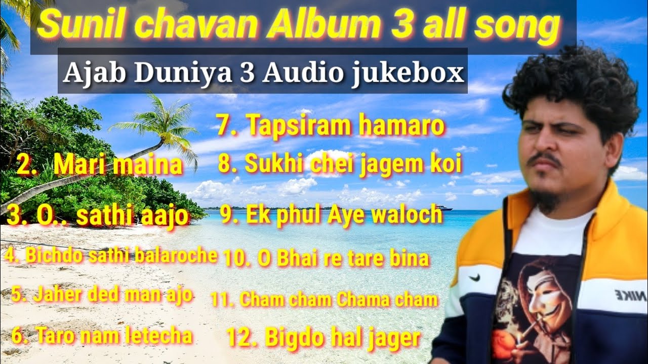 Sunil chavan Album no3 all hit songs  Ajab Duniya 3 all song    8088769859