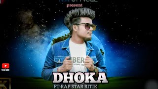Download lagu #viralvideo //DHOKA-FT RAP STAR RITIK//NEW HO MUNDA RAP SONG//HINDI RAP SONG//