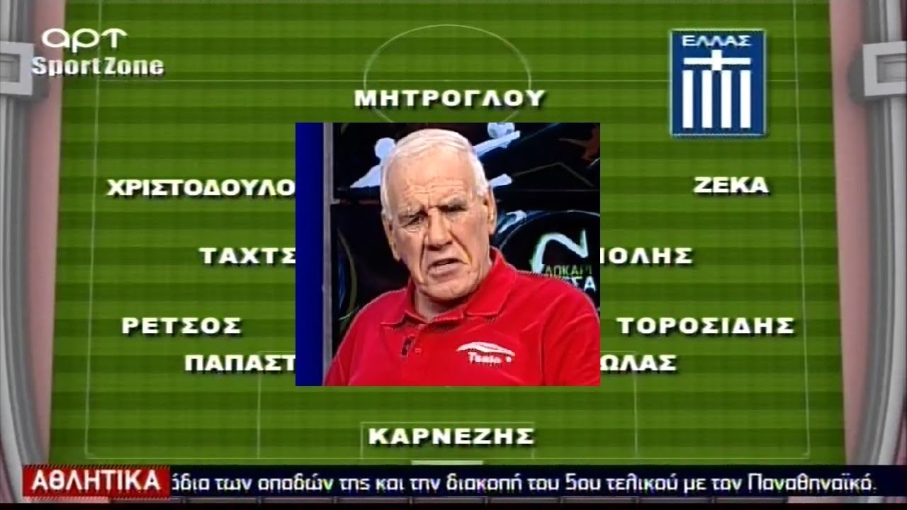 Ο Νίκος Αλέφαντος σχολιάζει τις επιλογές της Εθνικής, μετά τον αποκλεισμό από την Κροατία.