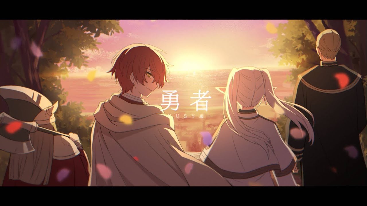 勇者 / ばぁう