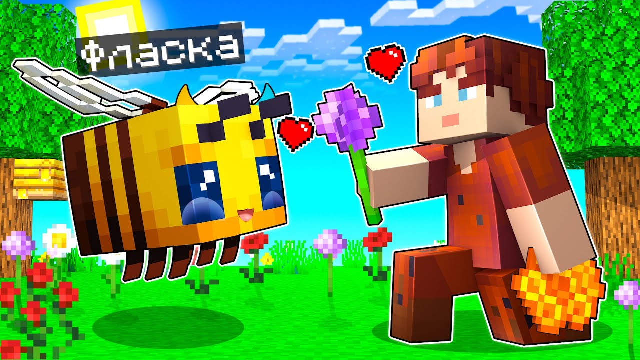 😰Майнкрафт но Я стала ПОМОЩНИКОМ ПЧЕЛОЙ!