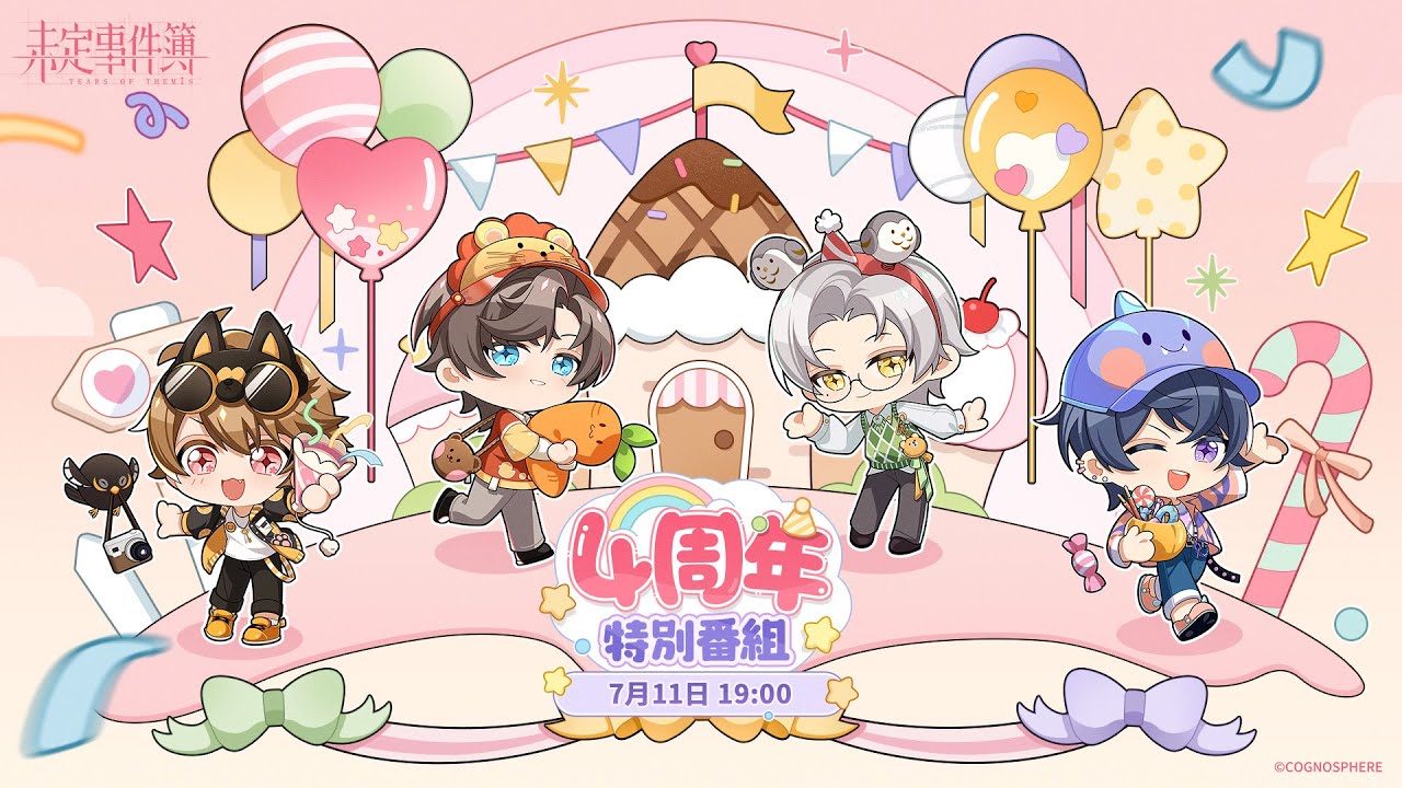 未定事件簿　四周年　抽選会　キャンバスアート 未定事件簿】四周年特別番組 - YouTube