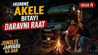 डरावनी रात में अकेले ही रहना पड़ा| fearful night | Solo camping in remote jungle| Vanlife in Caravan