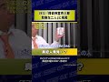【真犯人発見!?】#413『探偵神宮寺三郎 危険な二人』に挑戦 #Shorts