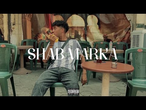 بندق شاب ماركة