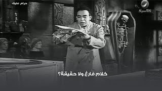 كلام فارغ ولا حقيقة؟