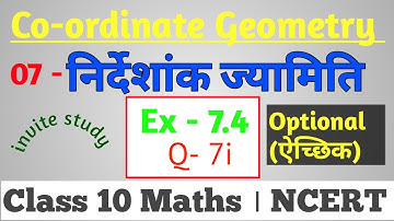 Ex 7.4 Q-7(i) optional chapter 7 class 10 Maths NCERT | Co-ordinate Geometry (निर्देशांक ज्यामिति) |