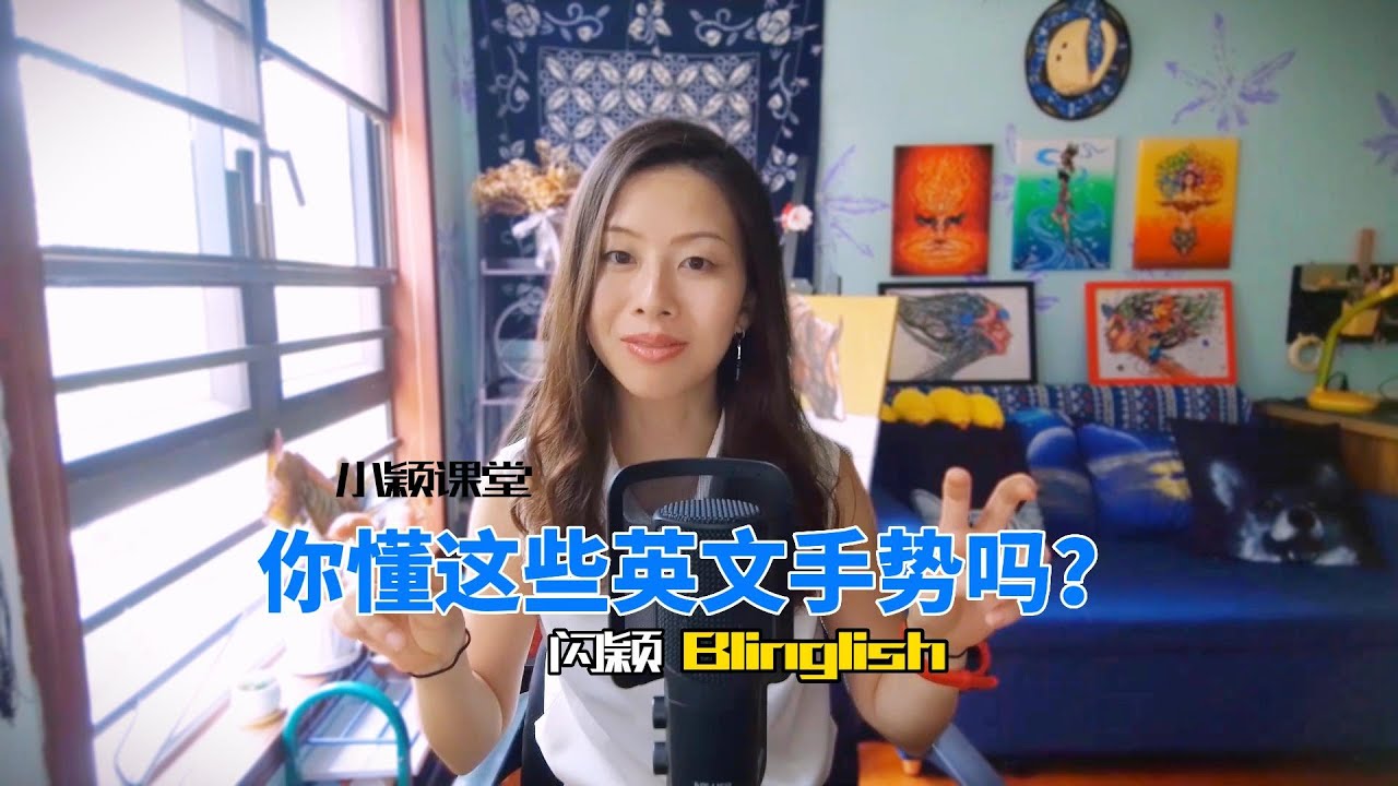 Do You Understand These Gestures from English Speakers? - YouTube