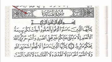 5. Al-Ma'idah - Ahmed Al Ajmi أحمد بن علي العجمي سورة المائدة