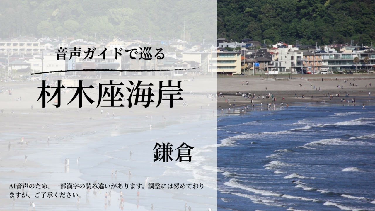 材木座海岸(鎌倉)｜日本最古の人工港・和賀江島と富士山が見えるビーチ