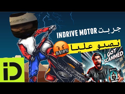 جربت   فالرباط ماتخايلوش شنو وقع ليا