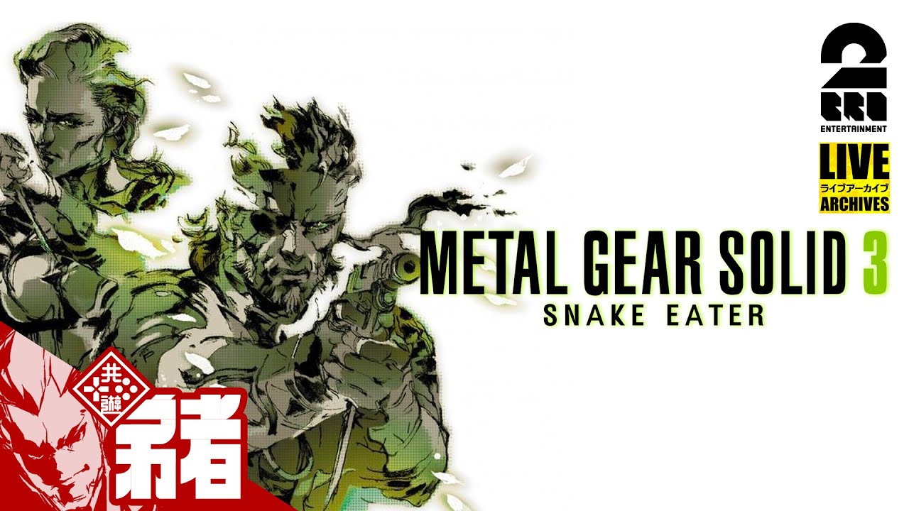 【いいセンスだ】弟者の「METAL GEAR SOLID 3: SNAKE EATER（メタルギアソリッド3 スネークイーター）」【2BRO.】#1