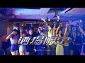 NKidd 酒場限定 Ft 拉天糟 PetPetShawn Official Music Video NKidd 酒場限定 Ft 拉天糟 PetPetShawn Official Music Video