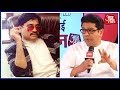 Mns chief raj thakrey on dawood ibrahim at mumbai manthan 2017