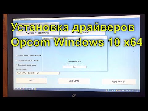 Opcom Windows 10 x64