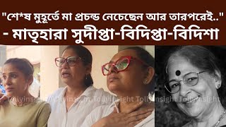 ওই হসটই মন রখব.. - মক হরয কননয ভঙ পডলন সদপত-বদপত-বদশ Sudipta