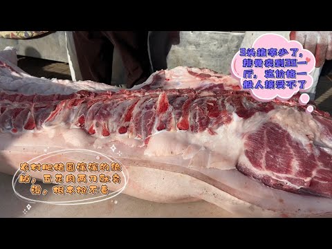 今天华哥3头猪没够卖，排骨被逼着卖35一斤，看看这价格能接受吗#pork #猪肉 #玖叔vlog#华哥猪肉#玖叔猪肉#豬肉