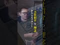 客が来ない最初の３０秒 #shorts