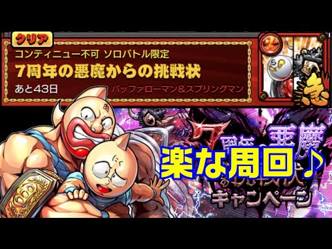 キン肉マンマッスルショット ミートとともにまだまだいくぞキン肉マンで急襲バトルを周回しよう Youtube