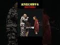 全方位に攻撃するSATORU