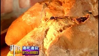 假期邊吃邊玩4 新竹Diy窯烤麵包 