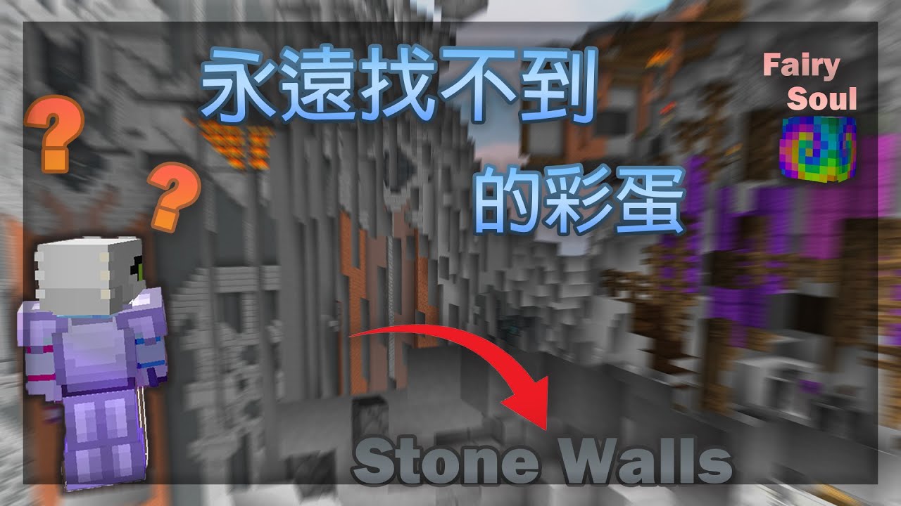 永遠找不到的彩蛋 Hypixel Skyblock Co op [2] - YouTube