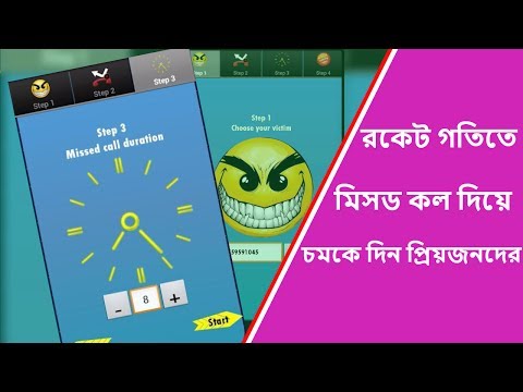 tak-zang-|-android-miss-call-bomber-and-call-catcher-app-|-apk-free-download-রকেট-গতিতে-মিসড-কল-দিন