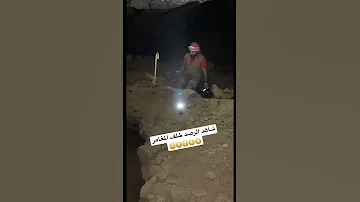 شاهد الرصد خلف المغامر 
