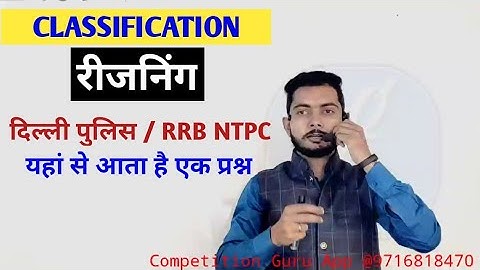Classification Reasoning Tricks In Hindi By Vivek Sir | Special For Delhi police and RRB Ntpc | #SSC