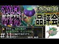 【アストロノーカ】#11 世界に不要なものを作る!!歴史に残る農家ライフ【PS】