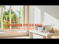 여름밤 힘들때 위로가 되는 노래 감성 K 발라드 1시간 플레이리스트 여성보컬 1H Healing Summer Ballads Dreamai FM Vol 11 여름밤 힘들때 위로가 되는 노래 감성 K 발라드 1시간 플레이리스트 여성보컬 1H Healing Summer Ballads Dreamai FM Vol 11