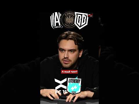 😱 ТОП-10 клубов Медиалиги! #2d #амкал #броуки #фк10 #litenergy #чертаново