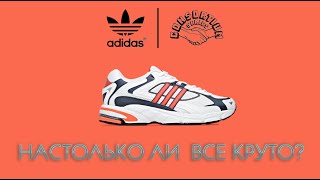 Adidas Response CL. Настолько ли все круто на самом деле!?