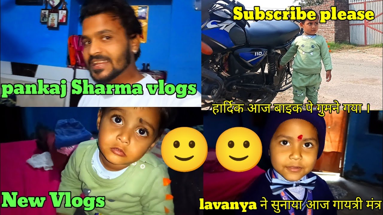 lavanya ने सुनाया आज गायत्री मंत्र 🙏🙏। हार्दिक को को गुमाया आज बाइक पे Pankaj Sharma Vlogs #tranding