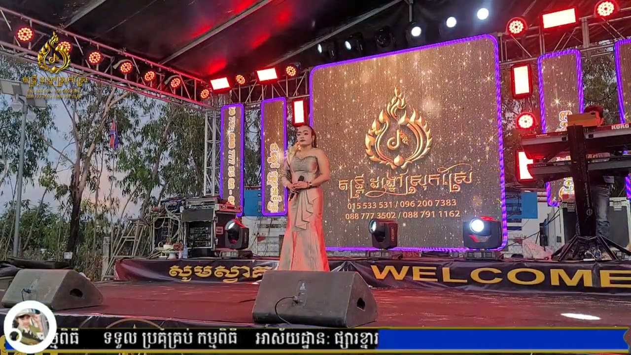 បទ:សូមអ្នកយល់ចិត្ត អ្នកណាធ្វើឲ្យបងយំ លាអូនឆ្លងដែន ច្រៀងឡើងវិញដោយ:ស្រីណុង លោកខាខាវ លោកកៅឌីវ៉ាន