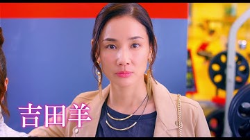 映画『ラブ×ドック』特報