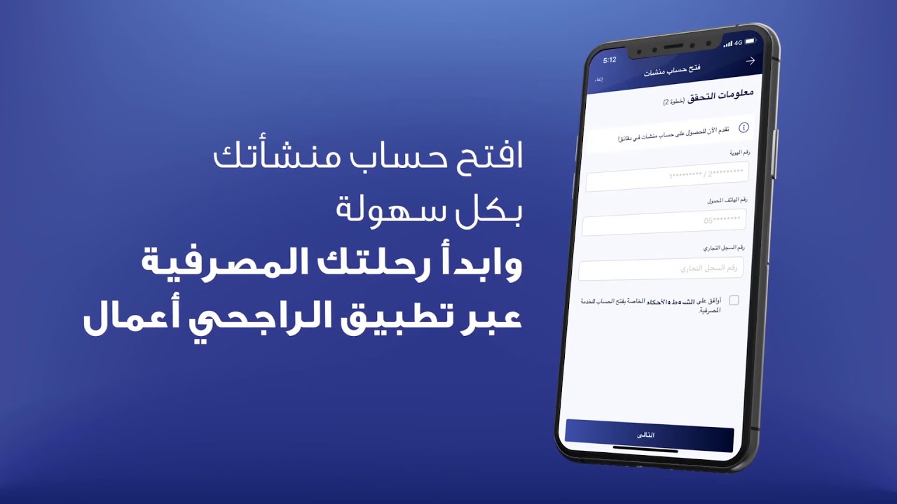 مباشر منشات الراجحي